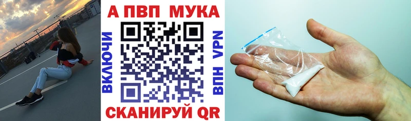 A-PVP СК  Купить где  Валдай 