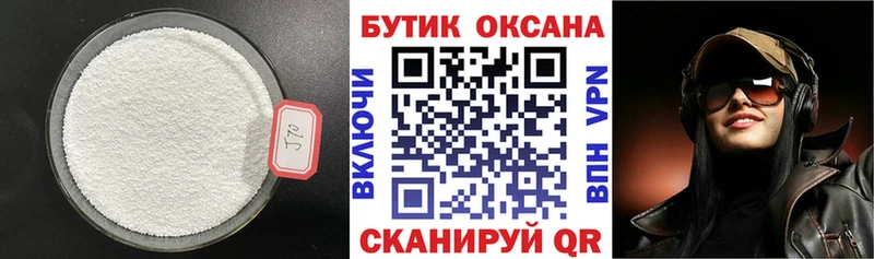 Купить где  Валдай  Бутират 1.4BDO 