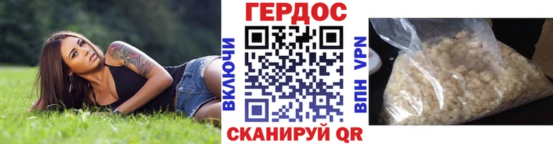 ГЕРОИН гречка  Купить  Валдай 