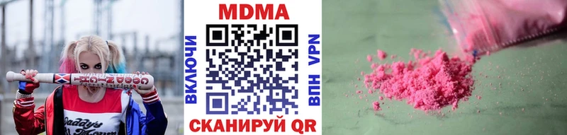 Купить закладки  Валдай  МДМА Molly 