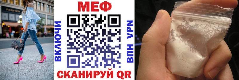 Мефедрон кристаллы  Купить где  Валдай 