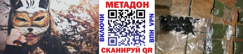 Метадон мёд  Купить закладки  Валдай 
