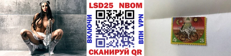 Купить Валдай Марки 25I-NBOMe 1,8мг